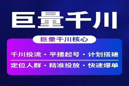 抖音信息流广告投放的创意与执行案例分享